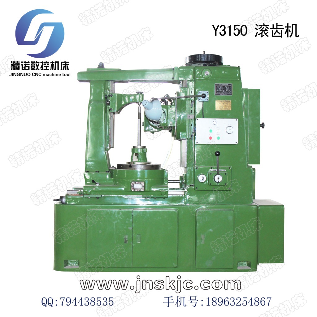 齿轮加工机床-专业生产Y3150 滚齿机(厂家直销