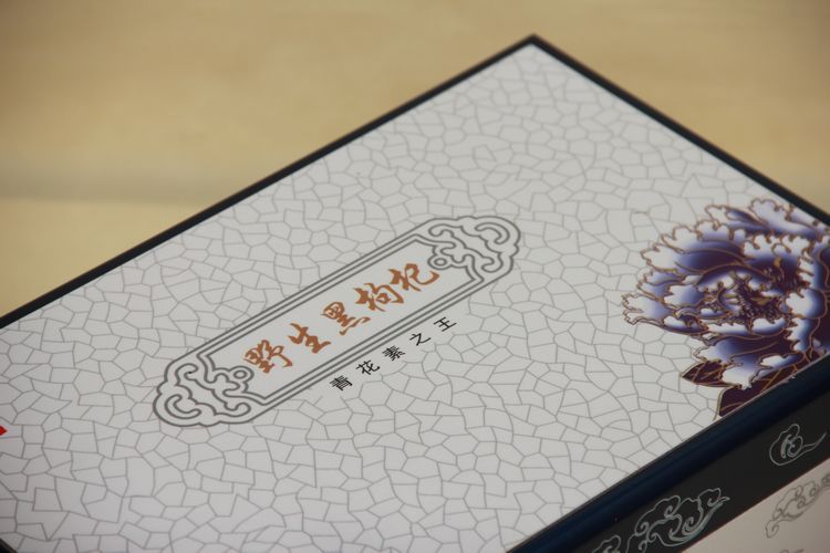 【黑枸杞包装盒批发野生枸杞礼盒空盒古典木盒