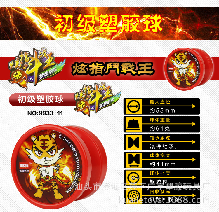 新品溜溜球 炫指斗战王悠悠球系列烈火炫虎 适合1级招式