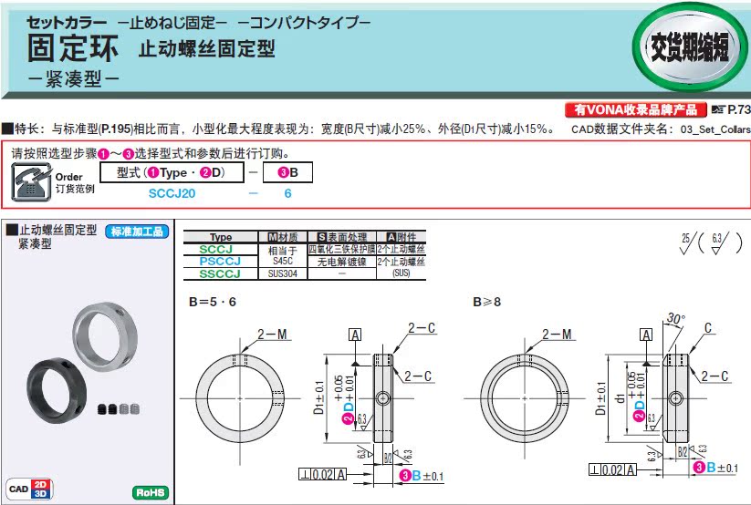 SCCJ3-5