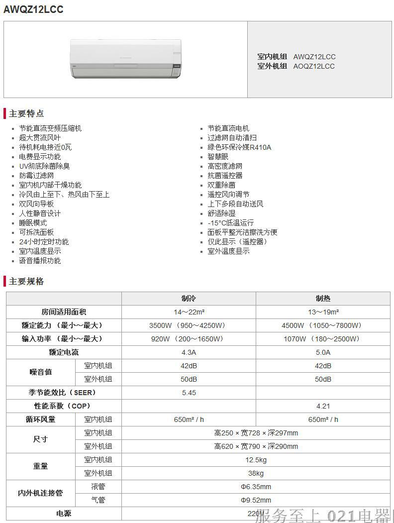 fujitsu/富士通 awqz12lcc 诺可力一级能效1.5匹变频挂架空调