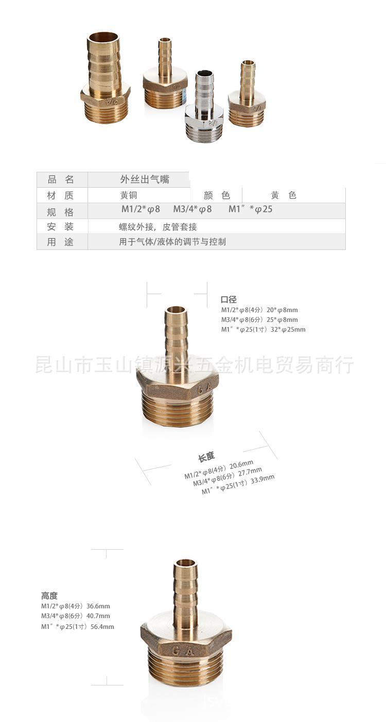 寶塔接頭參數