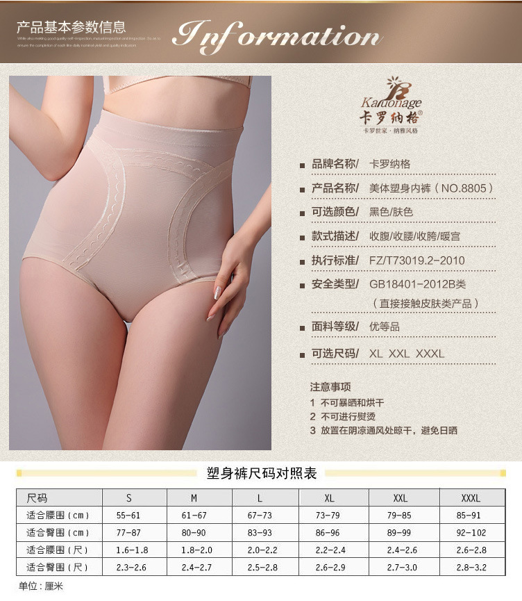 东翔妮针织塑身裤内衣_09