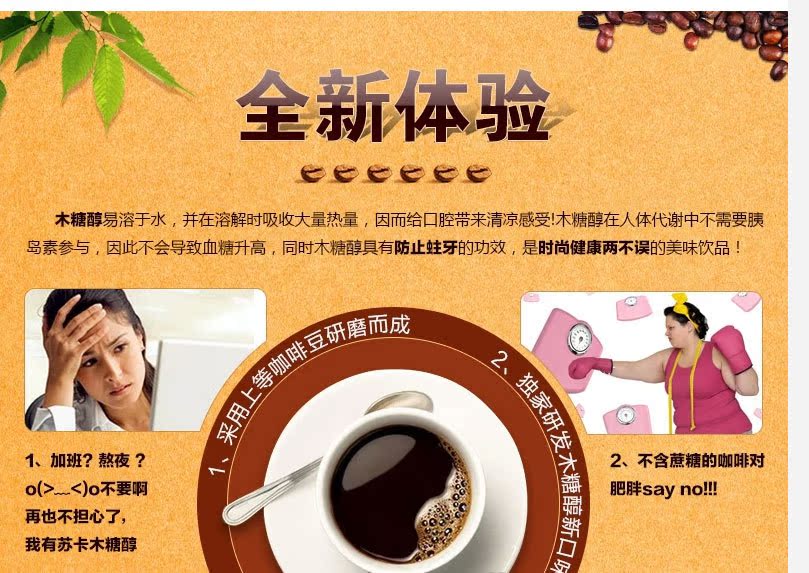 新加坡蘇卡咖啡 80g木糖醇咖啡 三合一速溶咖啡 低熱量無糖食品