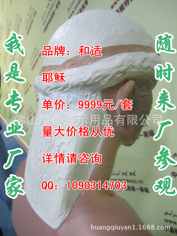 耶稣肤色化妆F_副本