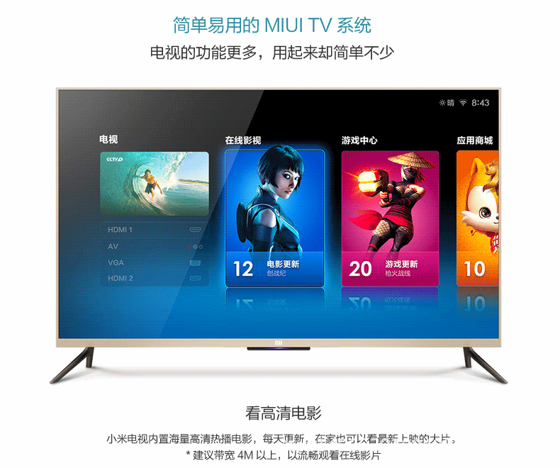 主动快门式 型号: miui/小米 小米电视2 可否壁挂: 可 清晰度: 1080p