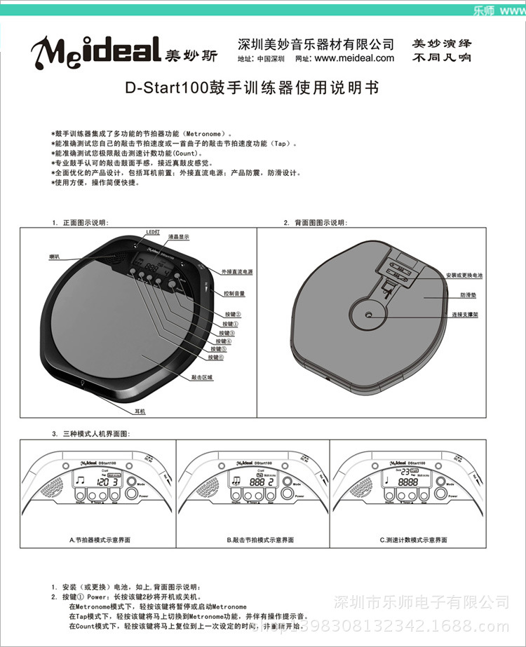 厂家直供哑鼓 架子鼓 爵士鼓 打击类乐器 乐器配件打击板