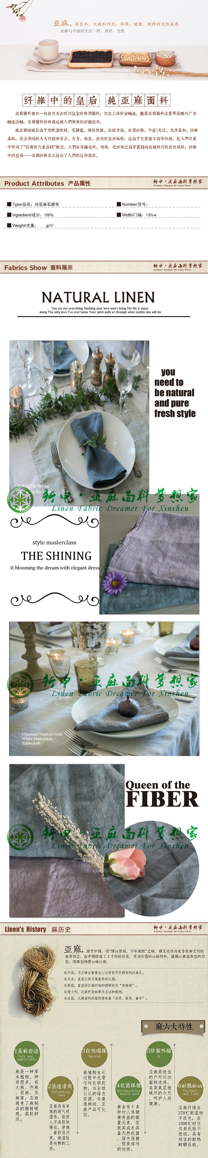 亞麻石磨布餐桌布