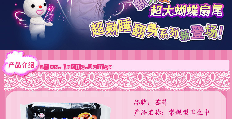 苏菲290?