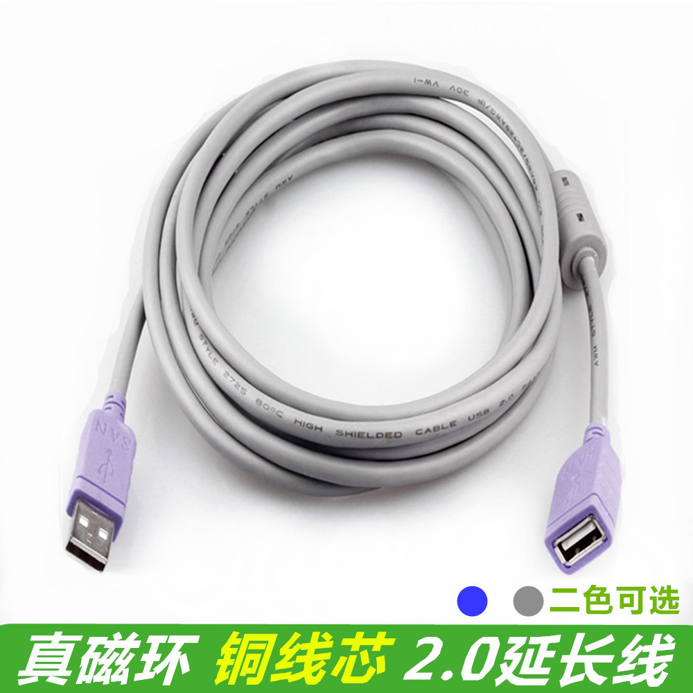 USB延长线(灰色)