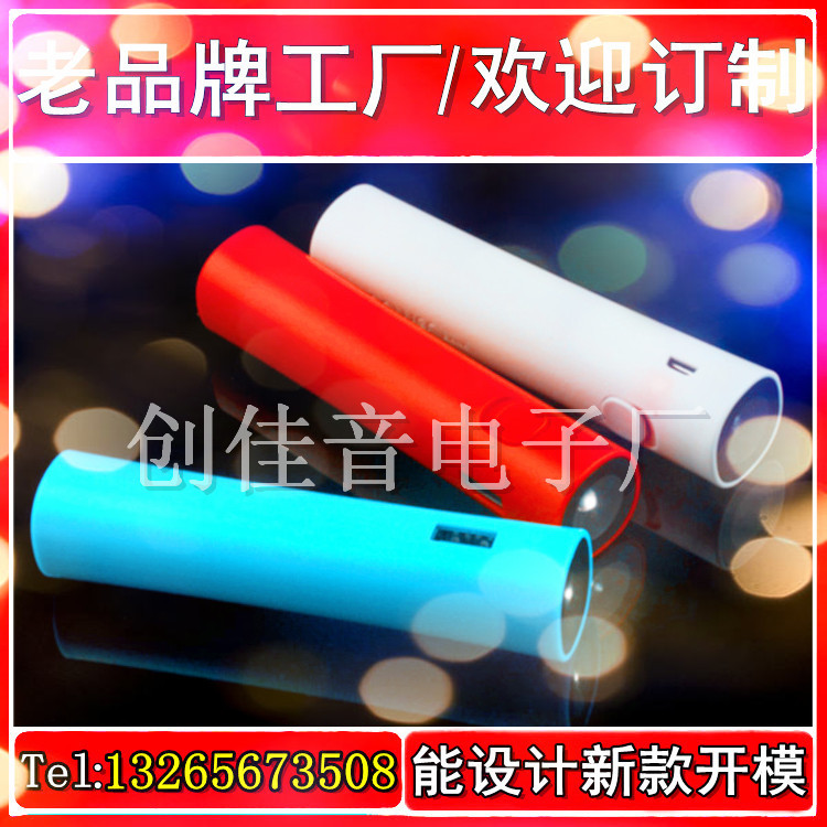 CBV-D-高品质单节06移动电源
