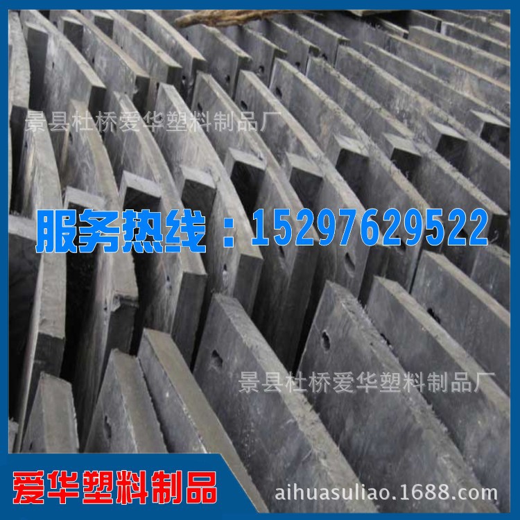 爱华塑料