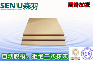 全国招商供应PVC模板 建筑模板 塑料模板
