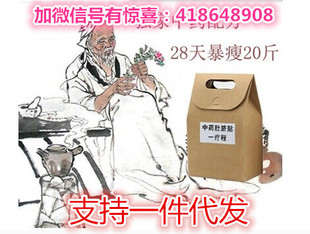 中药肚脐贴正品天津老中医瘦身贴磁石减肥瘦腿贴瘦身贴 一件代发