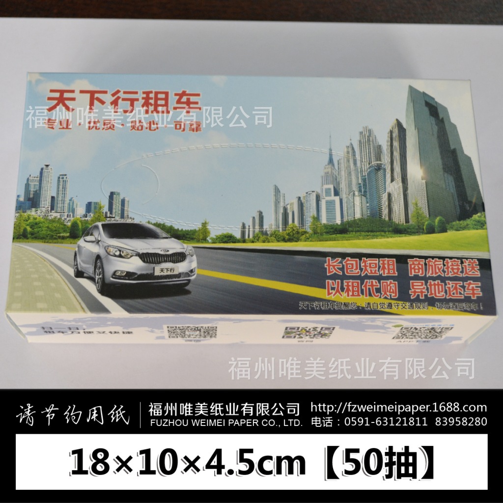 天下行租车盒抽1