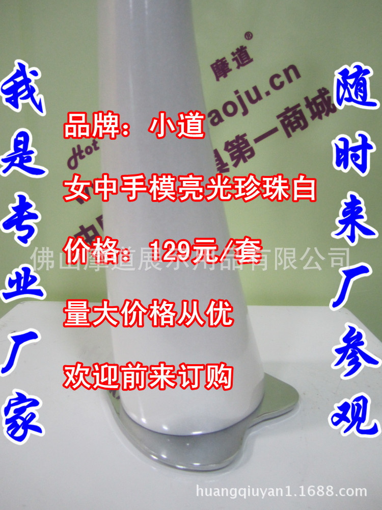 女中手模亮光珍珠白K_副本