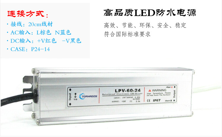 60wled防水开关电源LPV-60详情2户外广告牌发光字电