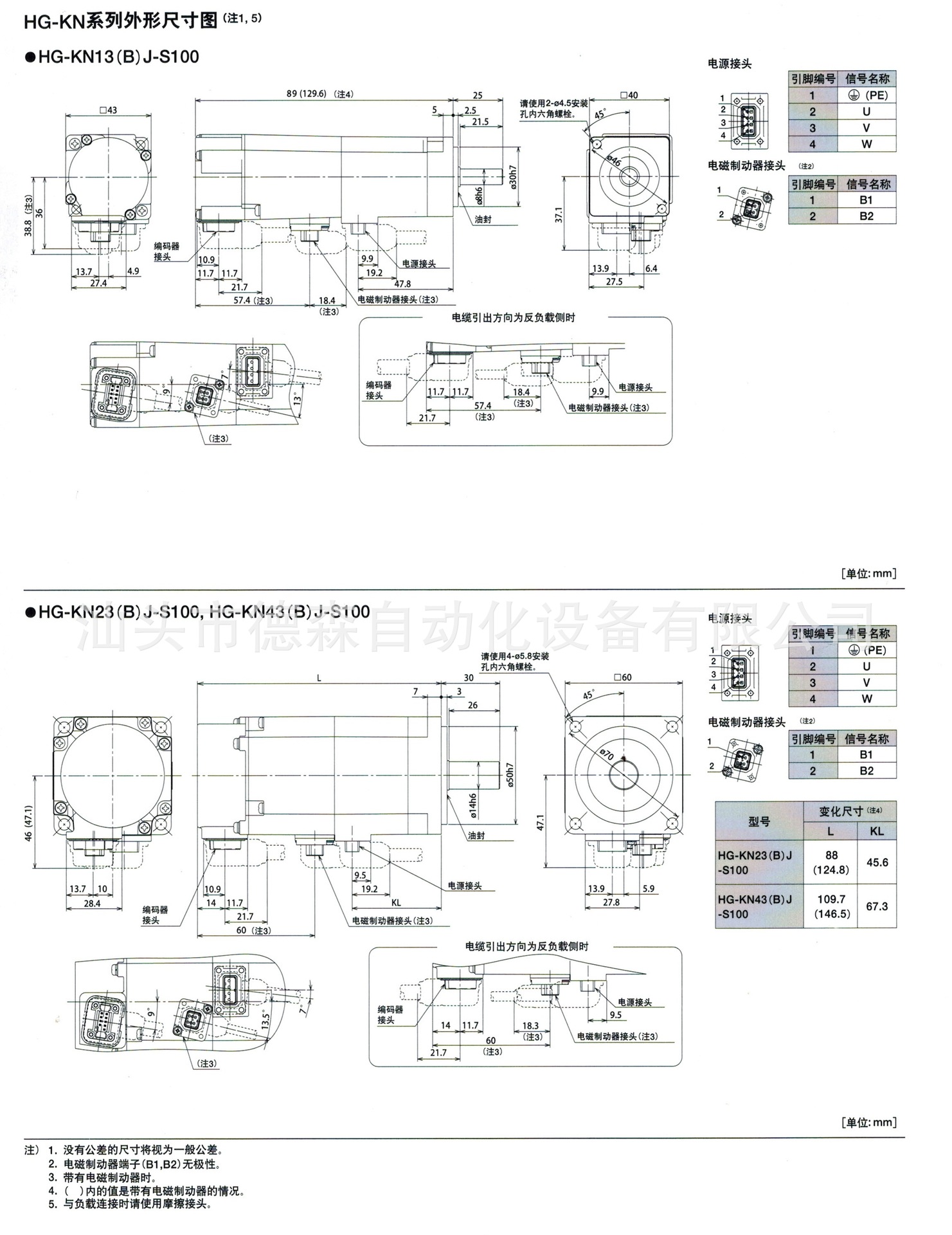 原装正品三菱伺服 全套特价 电机hf-kn73j-s100/mr-je70a0.75kw