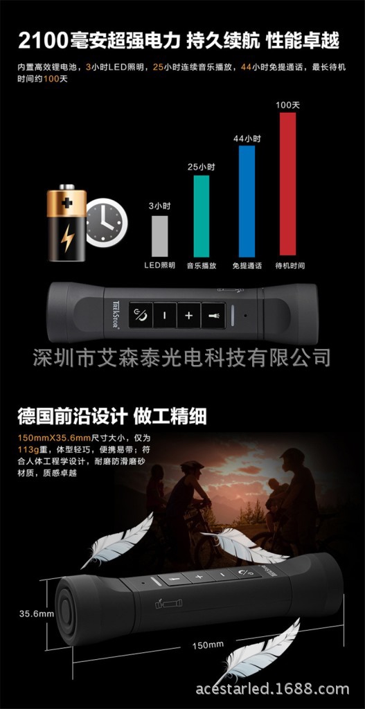 LED手电筒 LED蓝牙手电筒 LED蓝牙音箱手电