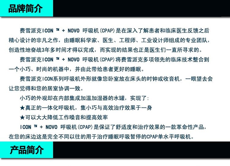 批发采购血压、血糖、治疗器具-新西兰费雪派