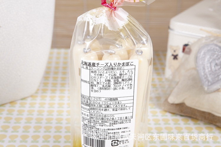 【供应 合食北海道芝士肠 280g日本休闲肉类零