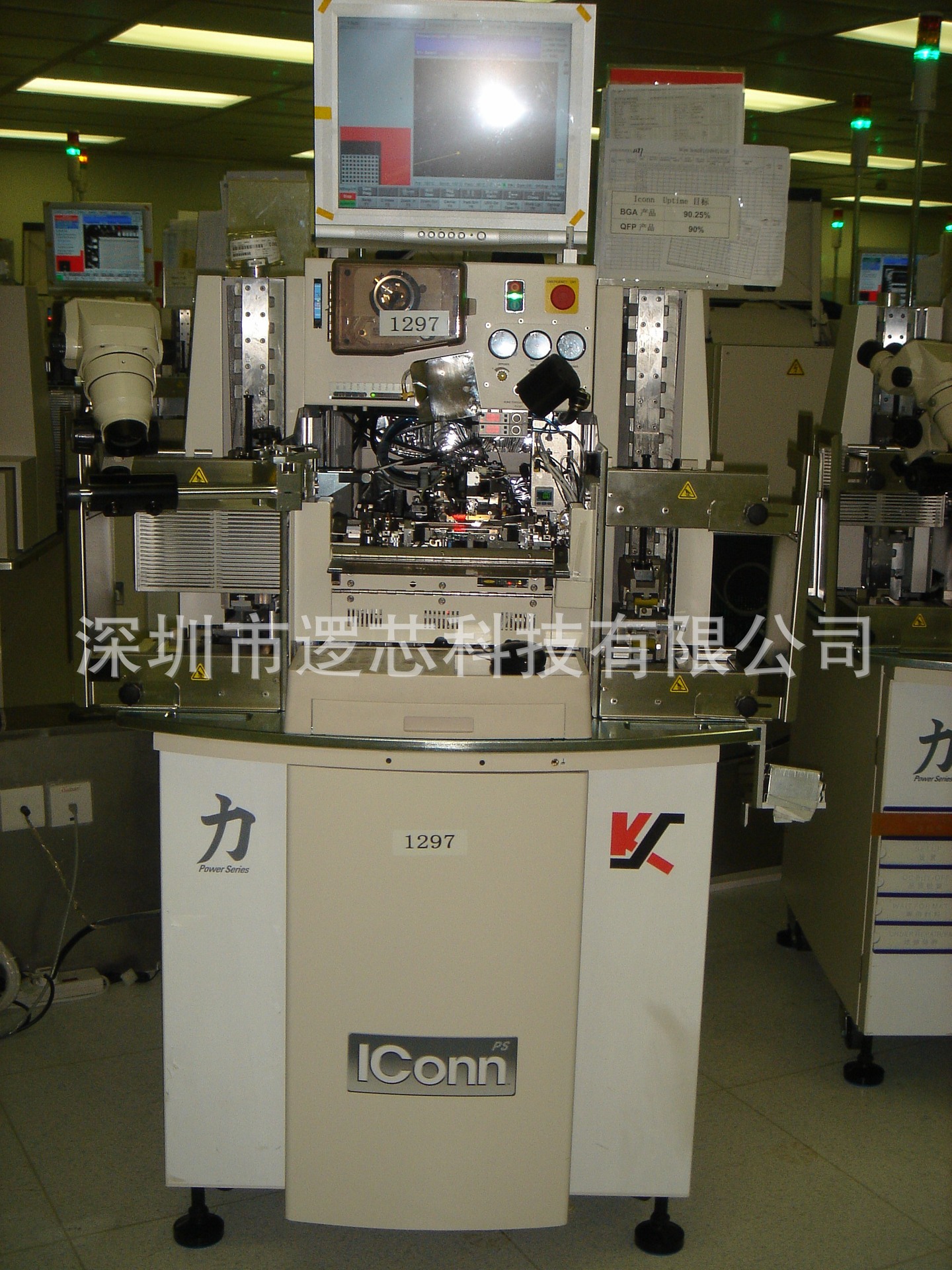 【KS IConn维修与备件】