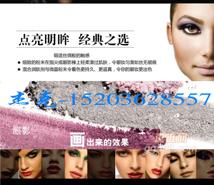 专业眼影代加工,眼线液加工,口红OEM加工