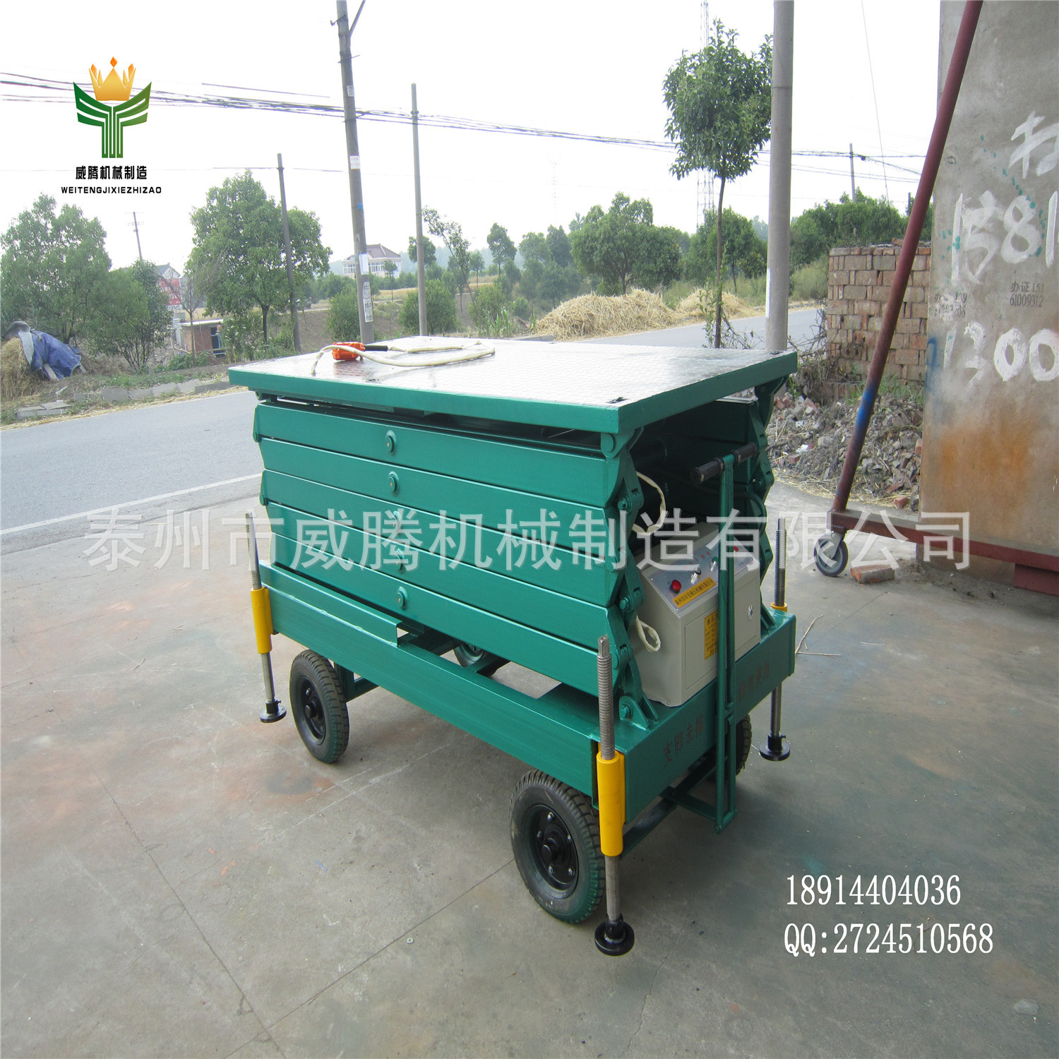 【泰州威腾机械专业生产5米移动式液压升降平