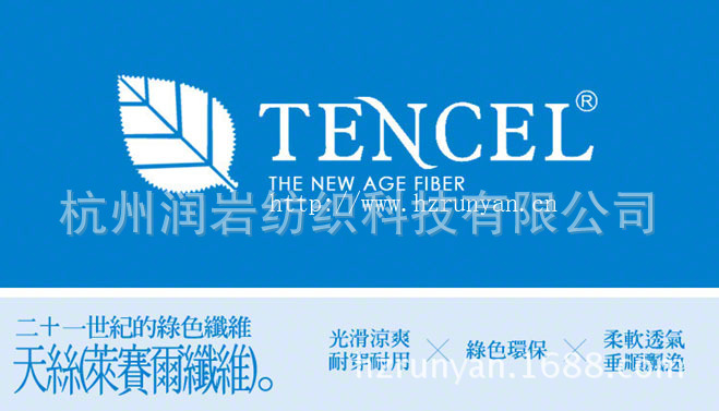 TEN纤维