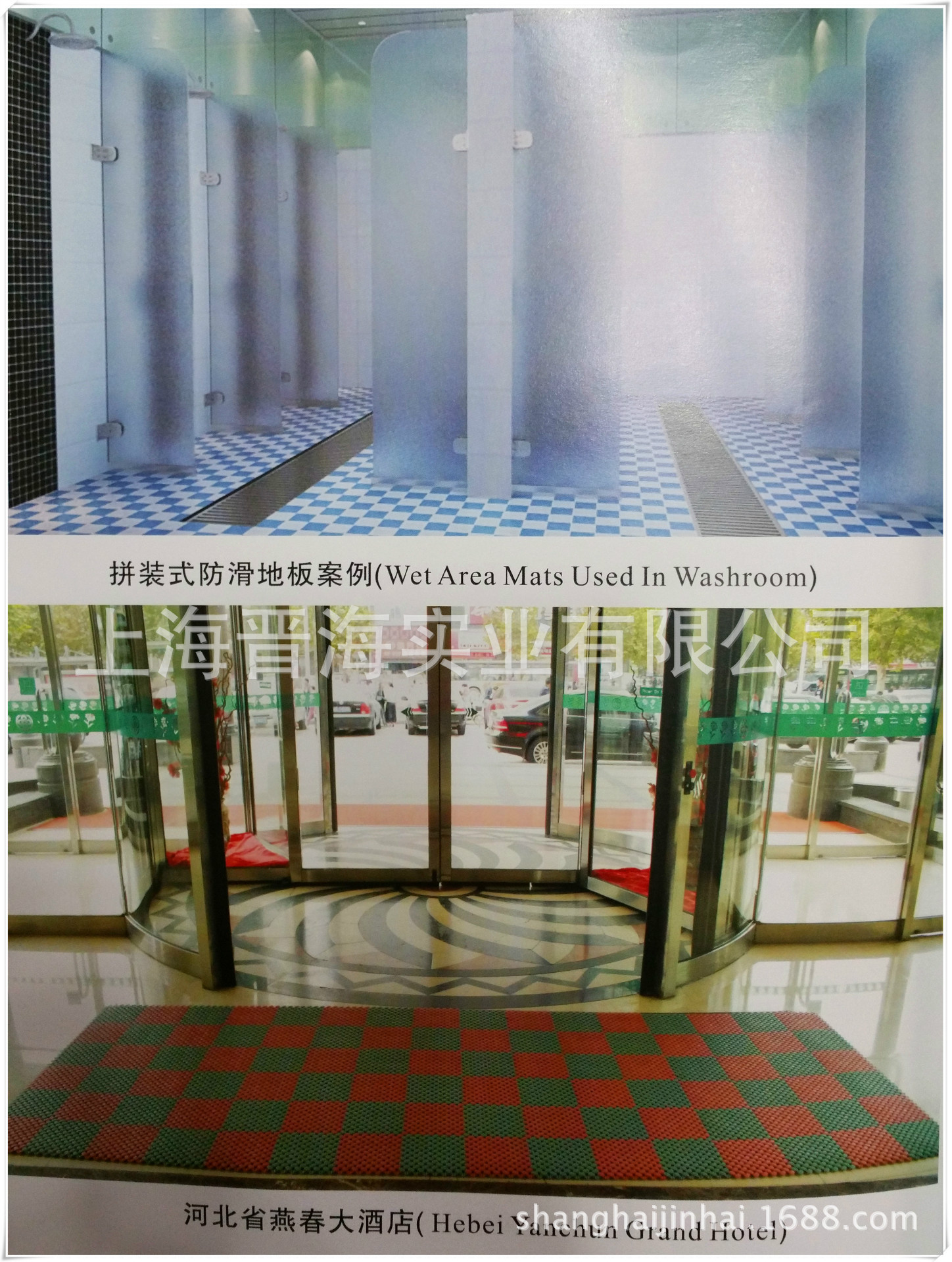 拼装式防滑地板业绩5