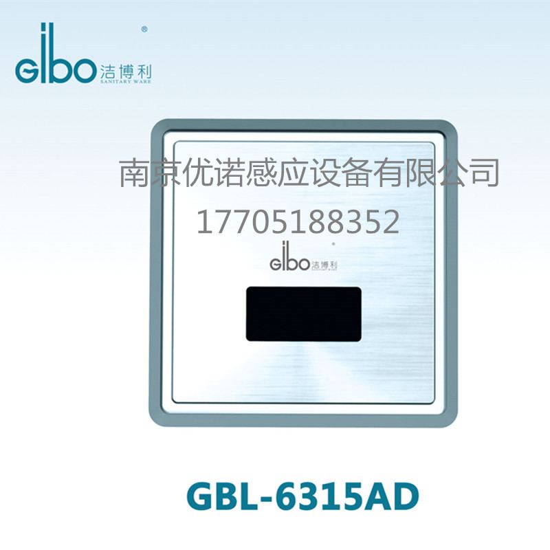 洁博利感应蹲便器GBL-6315