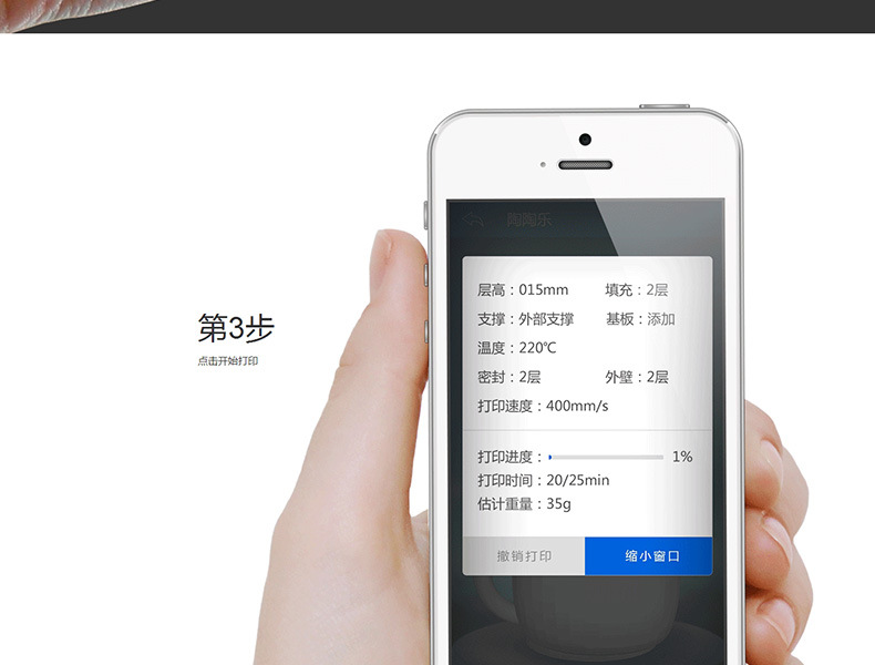 ICEMAN3D-D150详情页x750_07