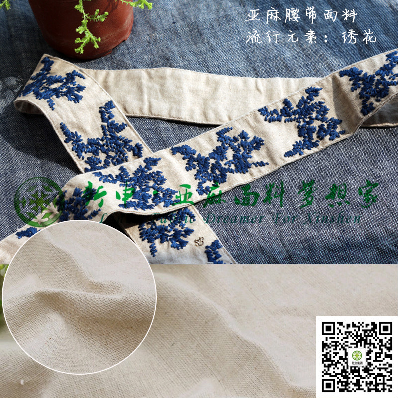 亞麻腰帶面料