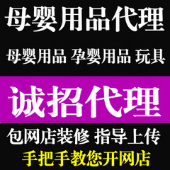 新奇特懒人用品,网店代理代销加盟,提供淘宝数据包下载代理加盟