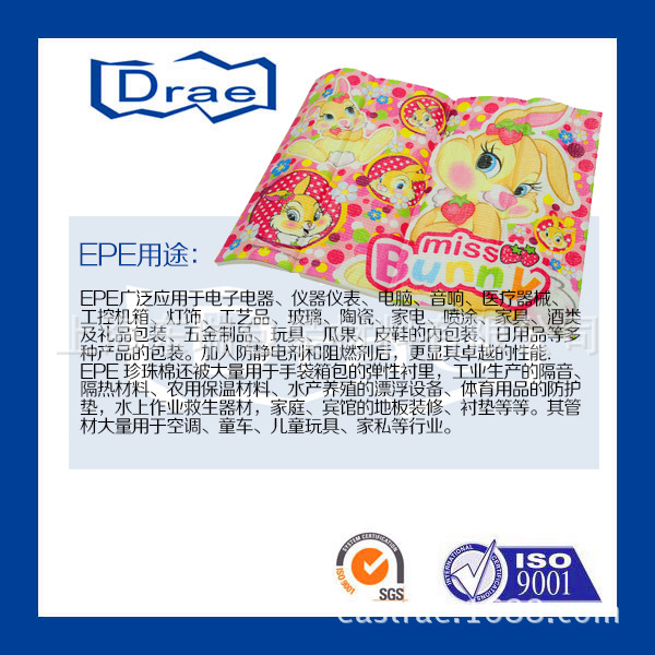 EPE应用