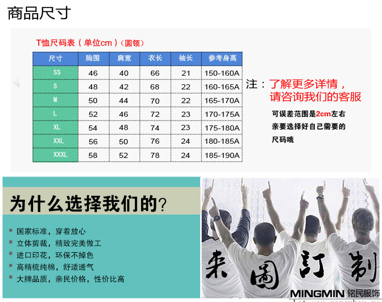 圆领T恤定制_11