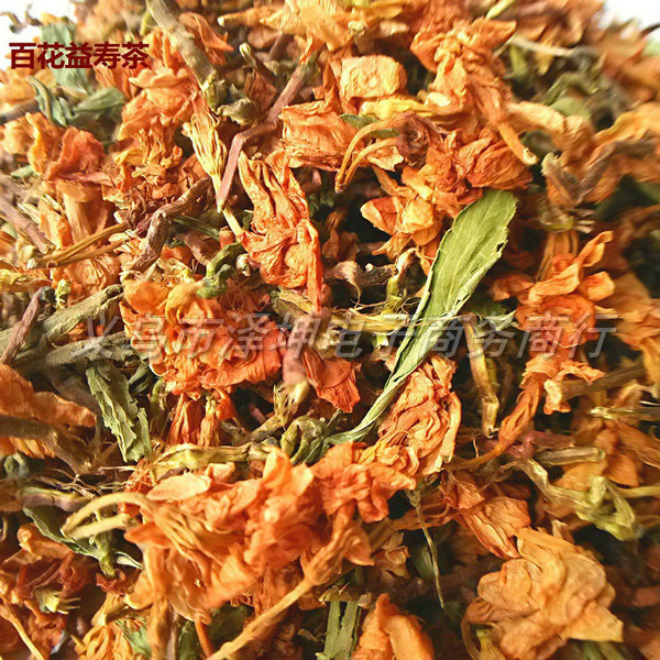 绝配 百花草益寿茶 百花益寿茶 批发 罗汉果花 送广告布_录音