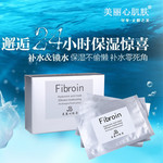 香港莎莎专柜正品美丽心肌肤Fibroin玻尿酸三层蚕丝蛋白隐形面膜