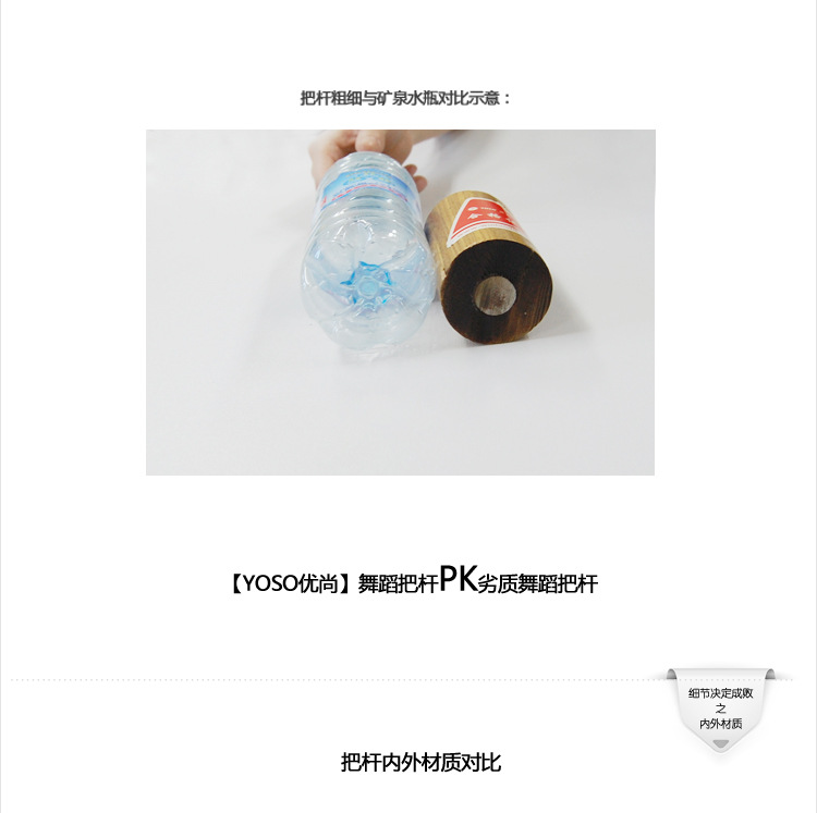 优尚把杆宝贝详情_07