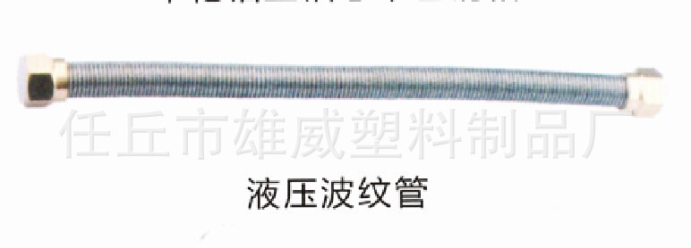 液压波纹�? height=
