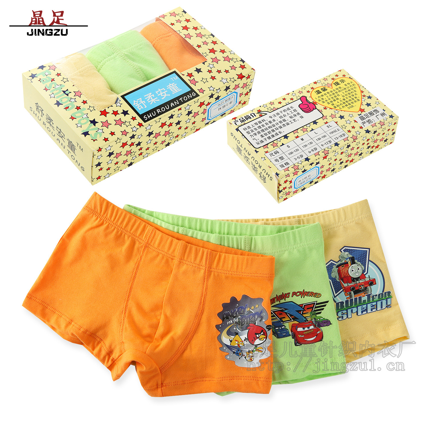 <em>厂家批发</em> 舒柔安童 男童纯棉<em>盒装</em>平角<em>内裤</em> 卡通