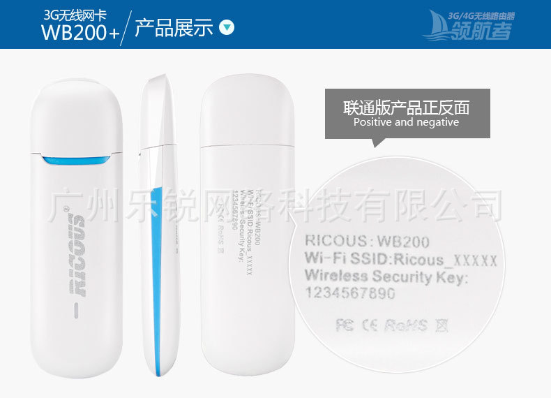 瑞酷3G无线上网卡WB200宝贝描述_19