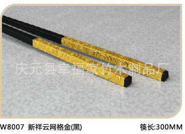 【厂家直销 精致意思合金筷 家居酒店餐筷高分