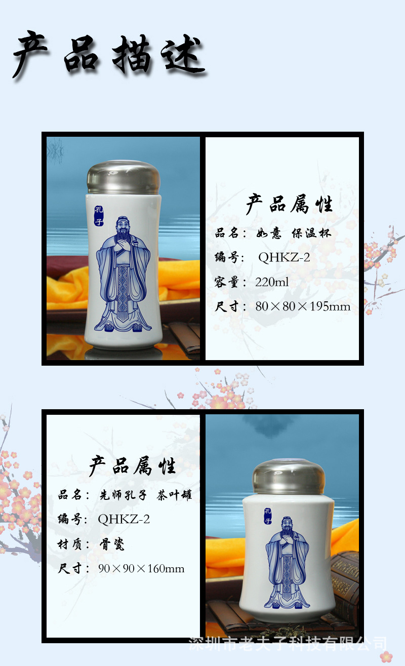 先师孔子2