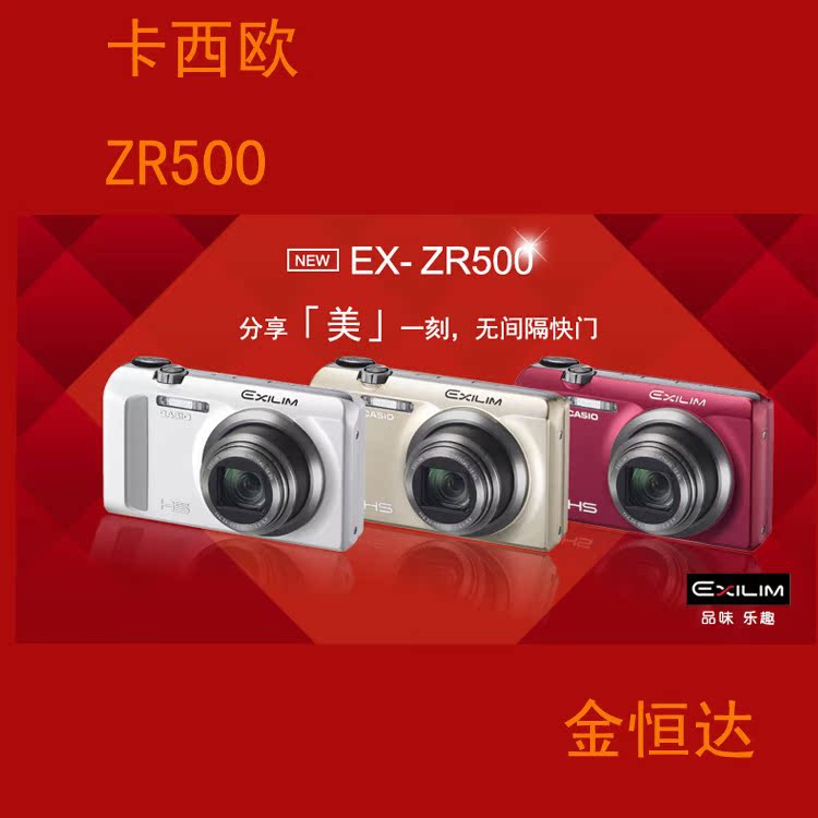 ZR500HH1