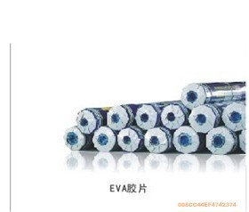 EVA胶片