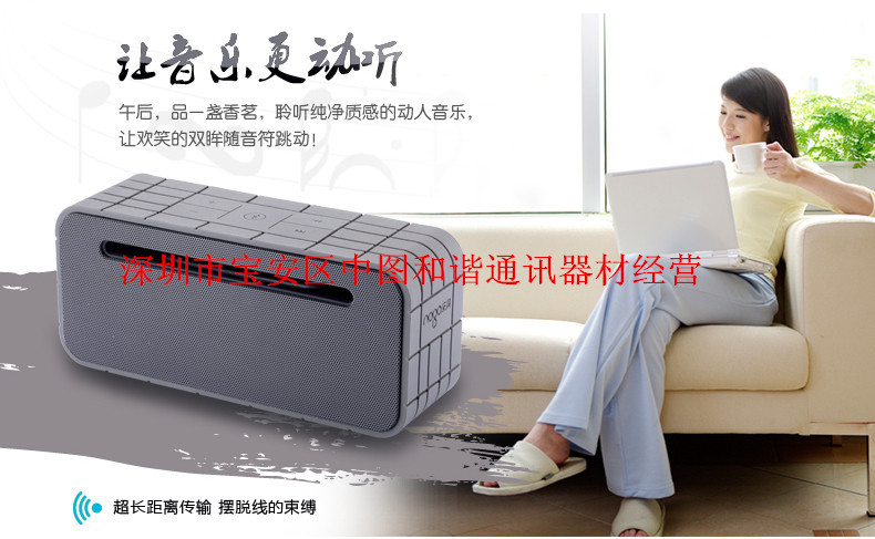 B7500蓝牙插卡音箱双声道双喇叭立体声手机车