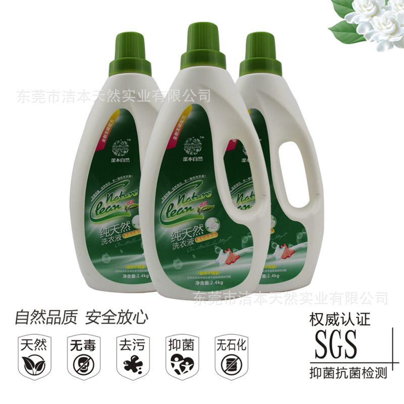 洗衣液茉莉花2
