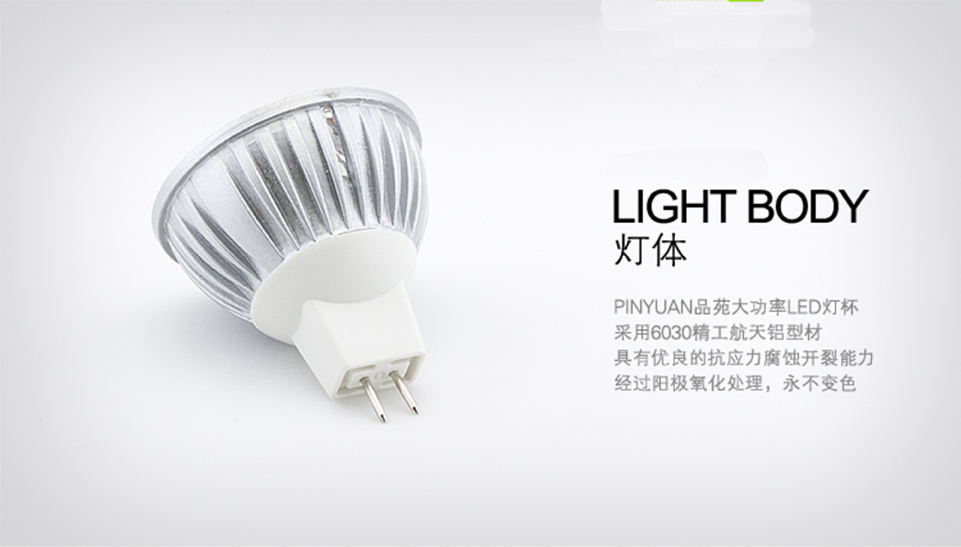 mr16射灯 led4w代替传统卤素灯 直流电压12v led轨道射灯 射灯 l