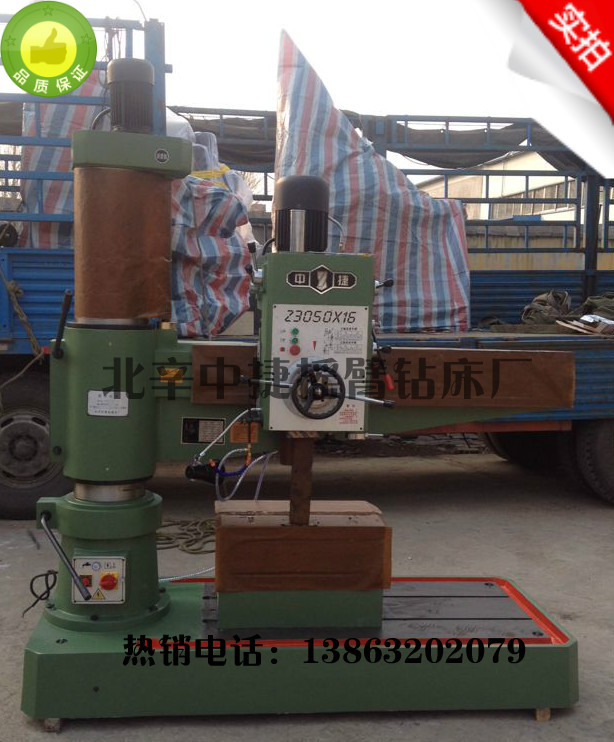 【热销产品】Z3050摇臂钻床 渗碳齿轮 行程加长工作台加大